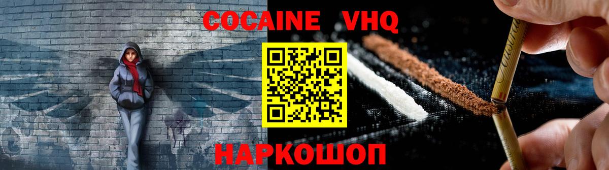 Заринск  Cocaine Колумбийский  COCAIN Колумбийский  Вход с VPN 