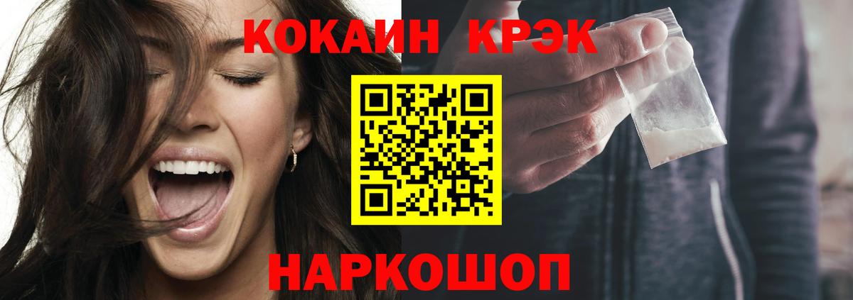 КОКАИН 97% Заринск