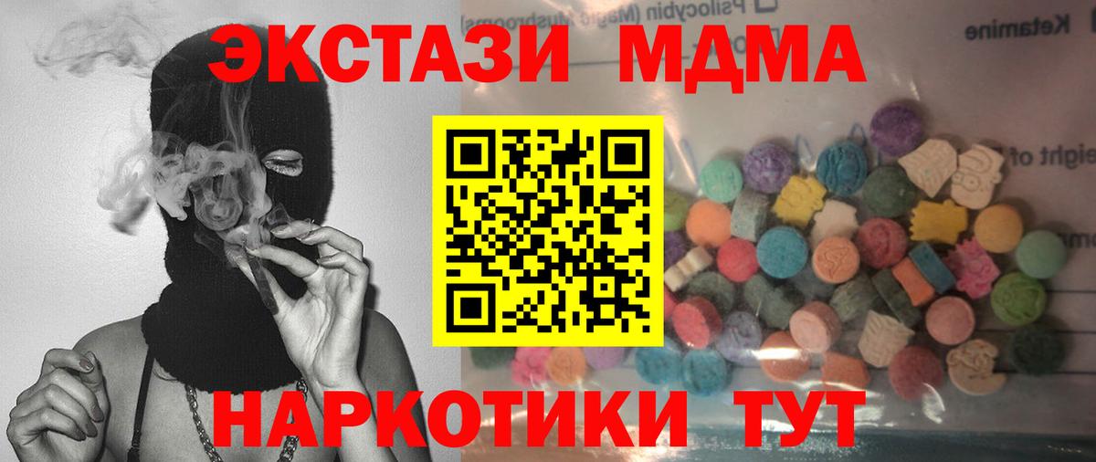 Ecstasy 250 мг  OMG зеркало  цены наркотик  Заринск  Вход с VPN 