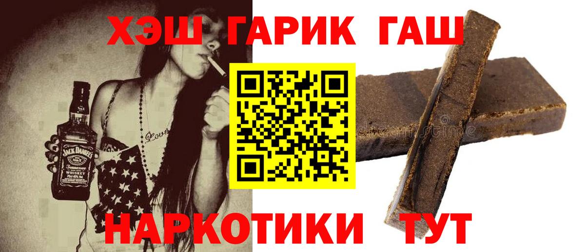 Заринск  ГАШ Изолятор  Вход с VPN  ГАШИШ  хочу наркоту  ГАШИШ Cannabis 