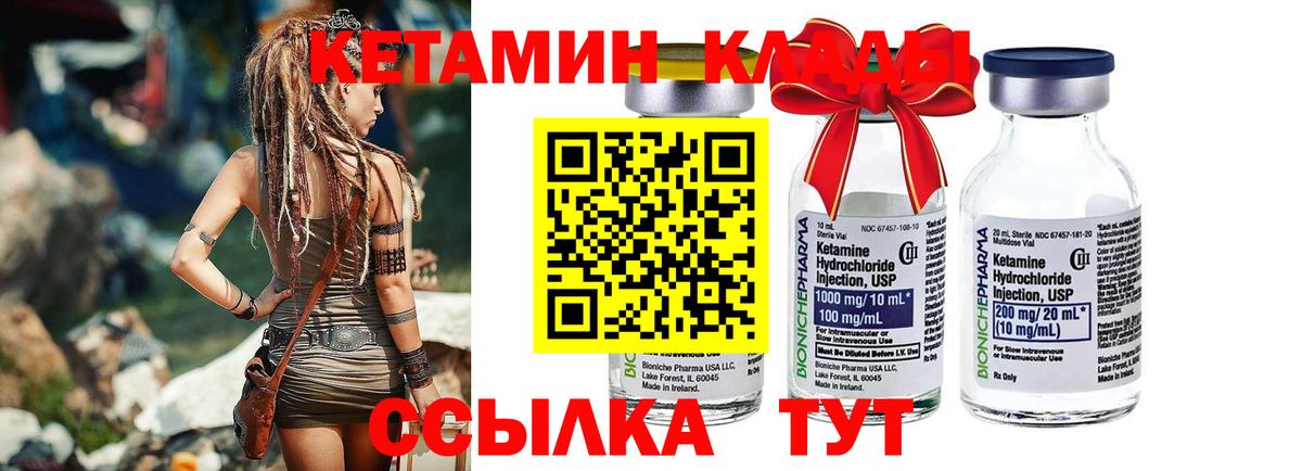 Кетамин VHQ  Кетамин VHQ  Заринск  Вход с VPN 