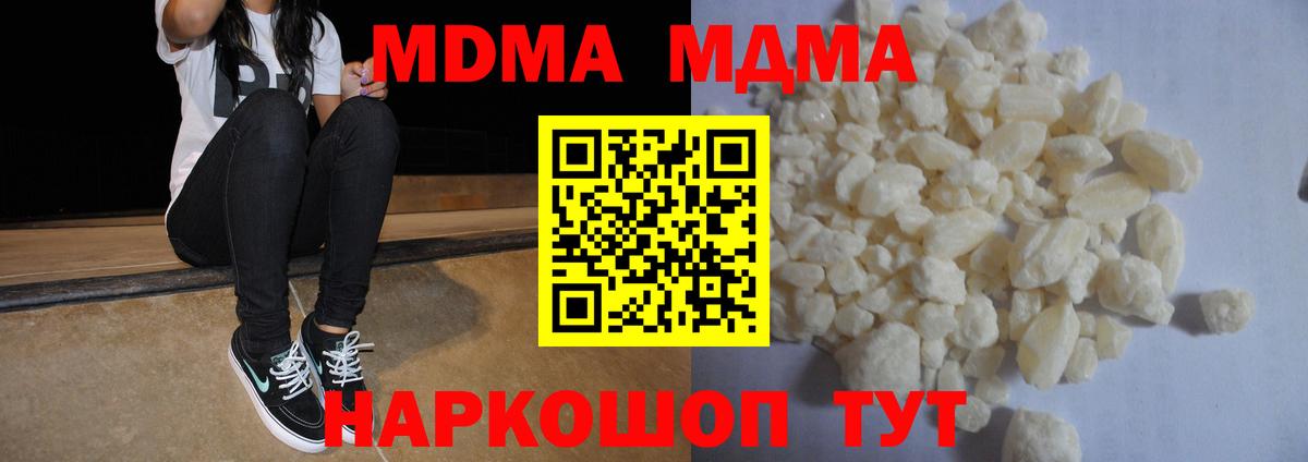 Заринск  MDMA VHQ  Вход с VPN  МДМА  МДМА Molly 