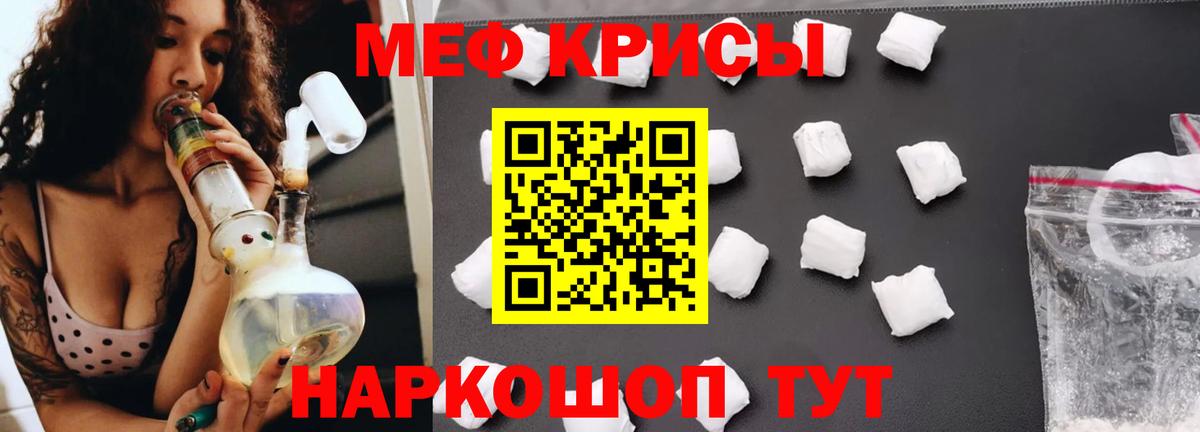 Меф мука  МЕФ 4 MMC  Мефедрон  Вход с VPN  Заринск 