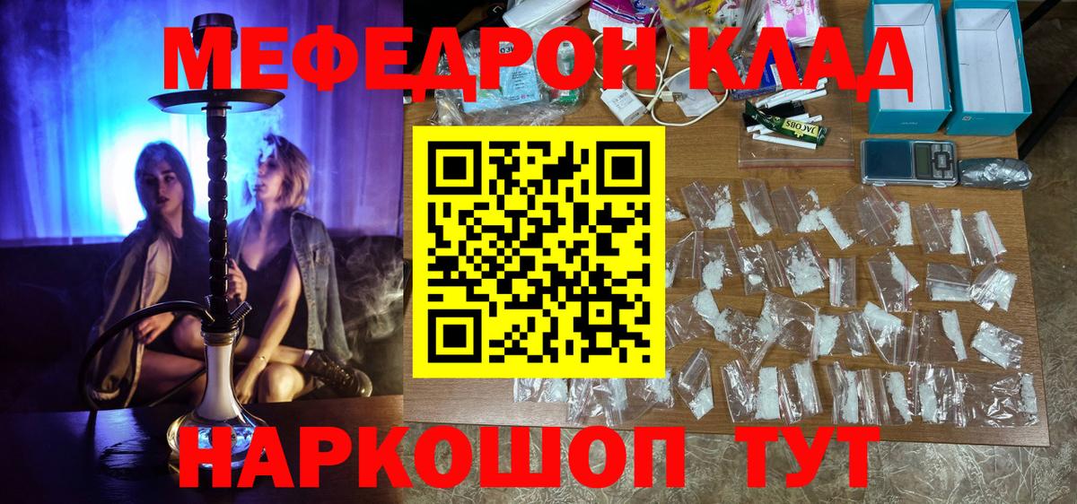 Меф мяу мяу кристаллы Заринск