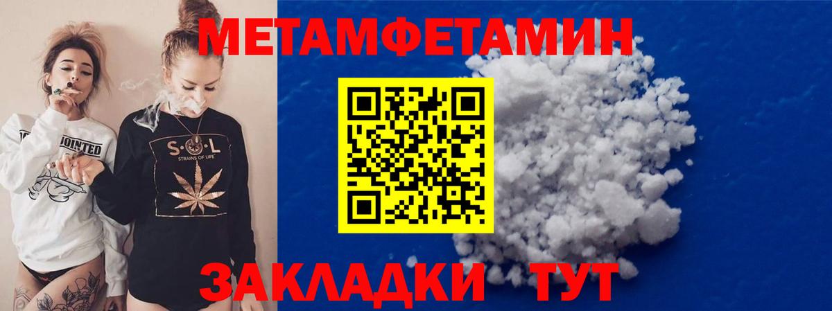 Первитин мет Заринск
