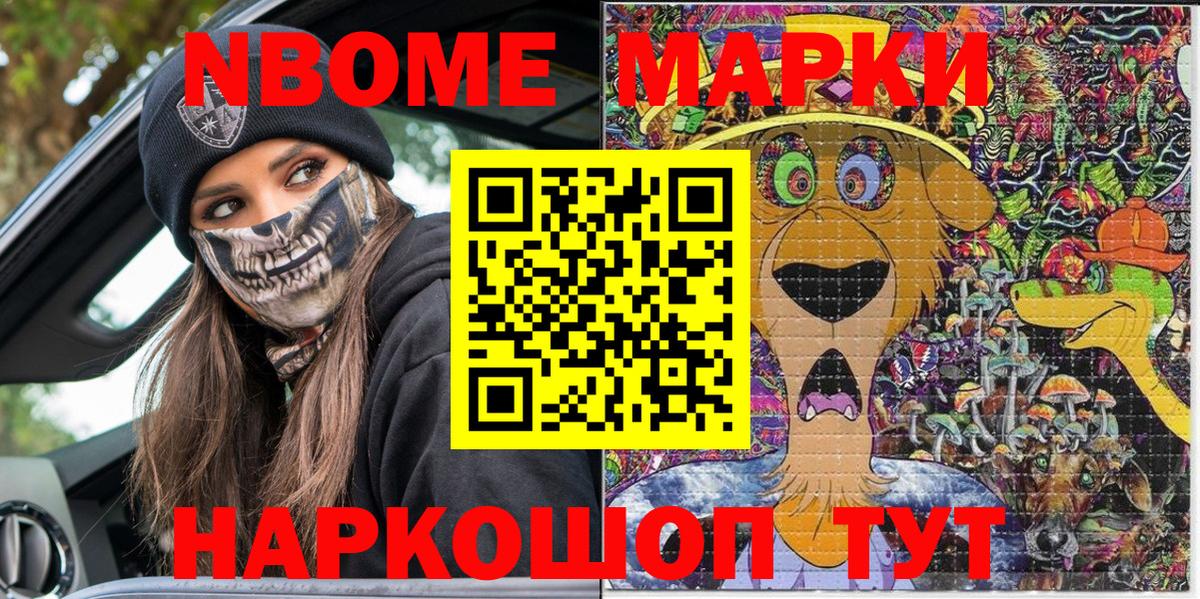 Заринск  Марки NBOMe 1,5мг  Марки 25I-NBOMe  Вход с VPN  Марки NBOMe 1,5мг 