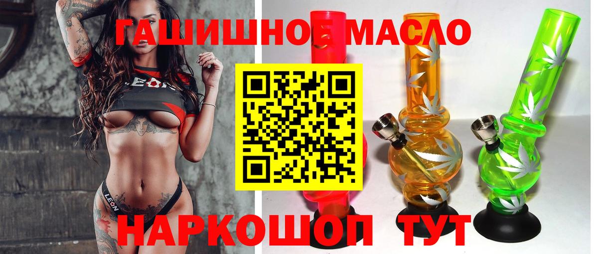 Дистиллят ТГК THC oil  ТГК вейп  Вход с VPN  продажа наркотиков  Заринск 