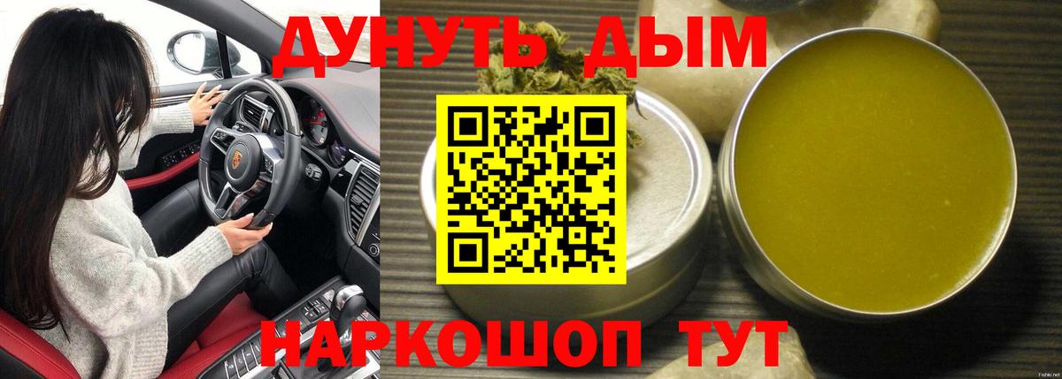 Марихуана White Widow Заринск